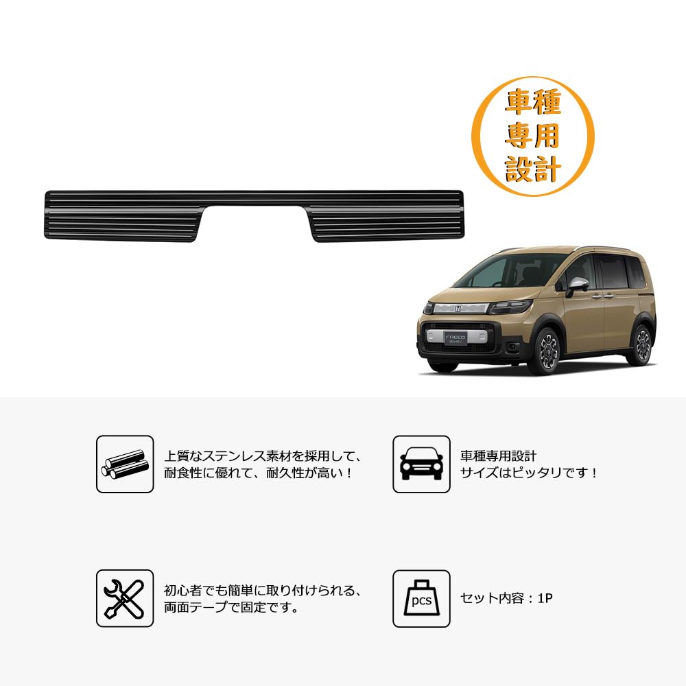 Amazon | TARCELL 新型 フリード クロスター アクセサリー リヤ